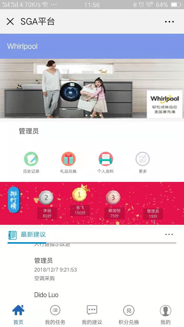 微信端